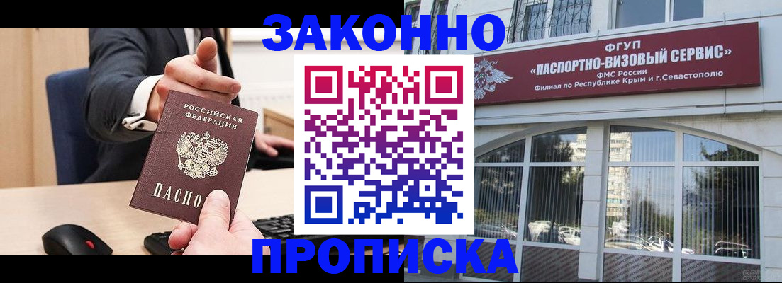 временная регистрация собственник в Туле