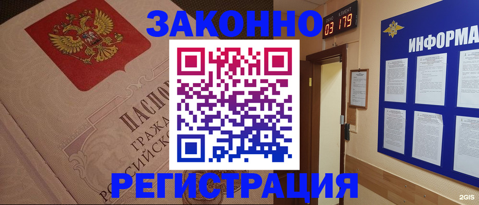 прописка иностранных граждан в Туле