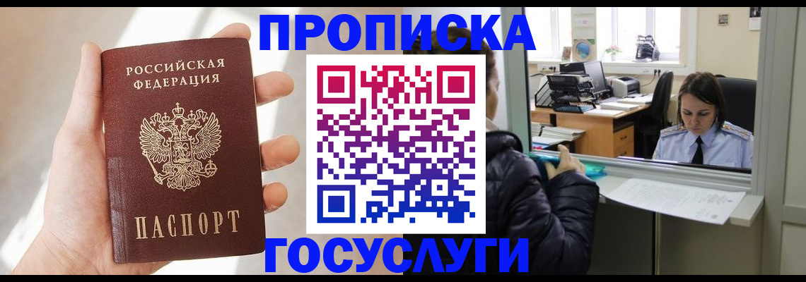 временная регистрация поиск в Туле