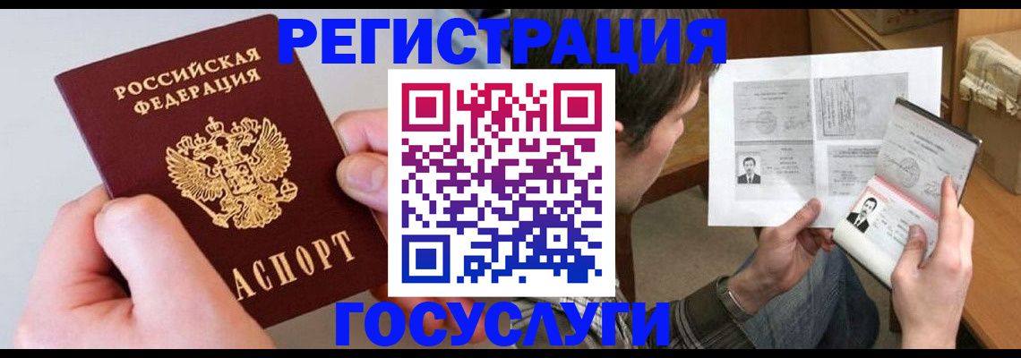 миграционный учет в Туле