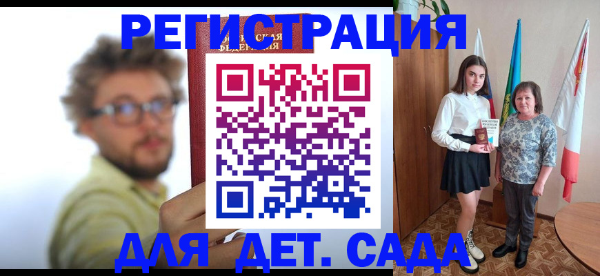 временная регистрация в квартире в Туле