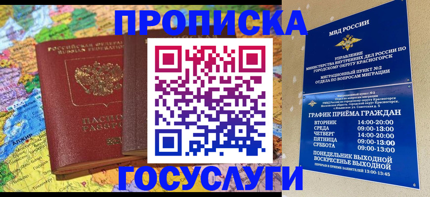 прописка иностранных граждан в Туле